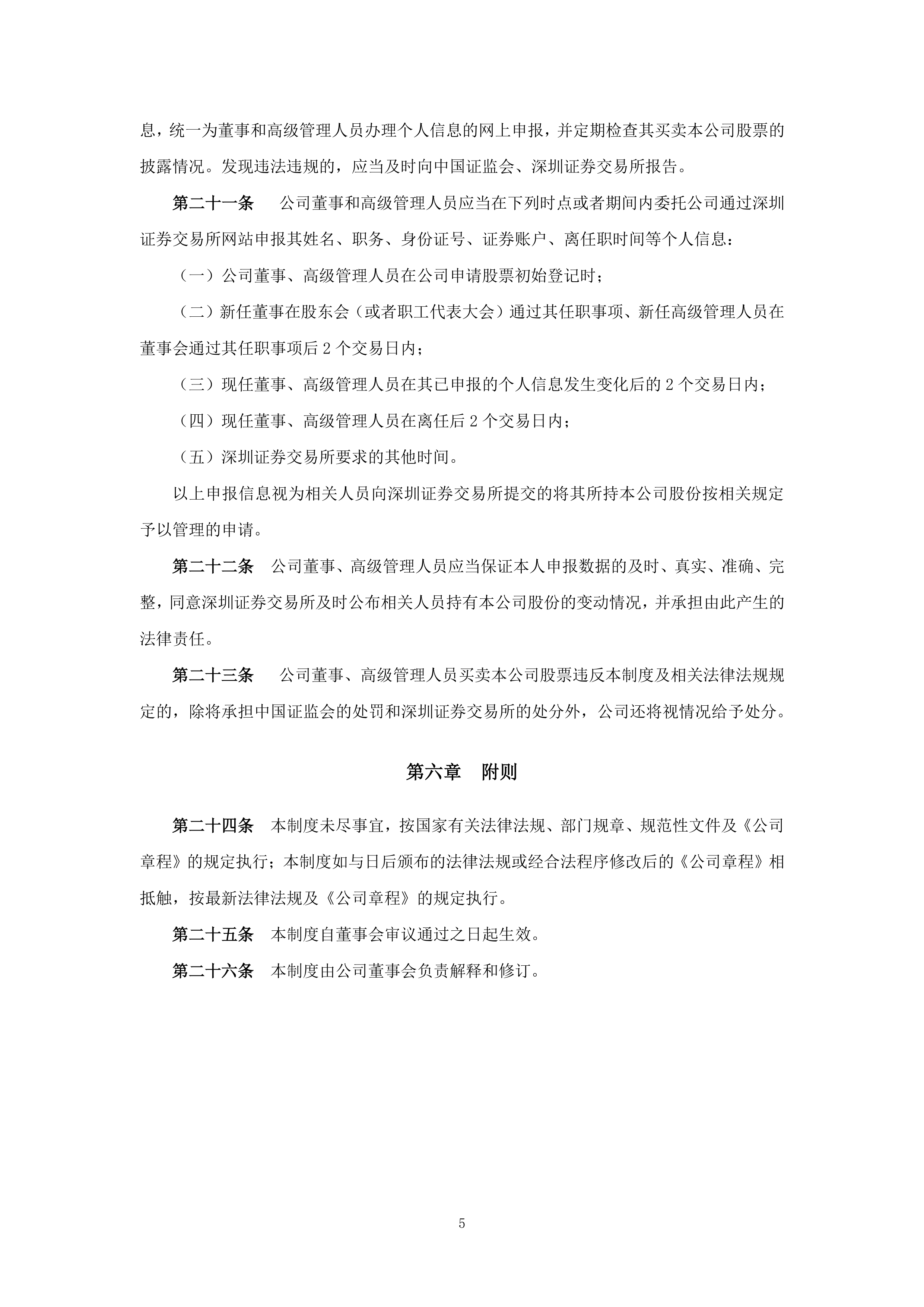 九游娱乐app官网-上海久事内部会议纪要流出：集结日外线爆发；法甲使命明确；训练强度显著提升的简单介绍