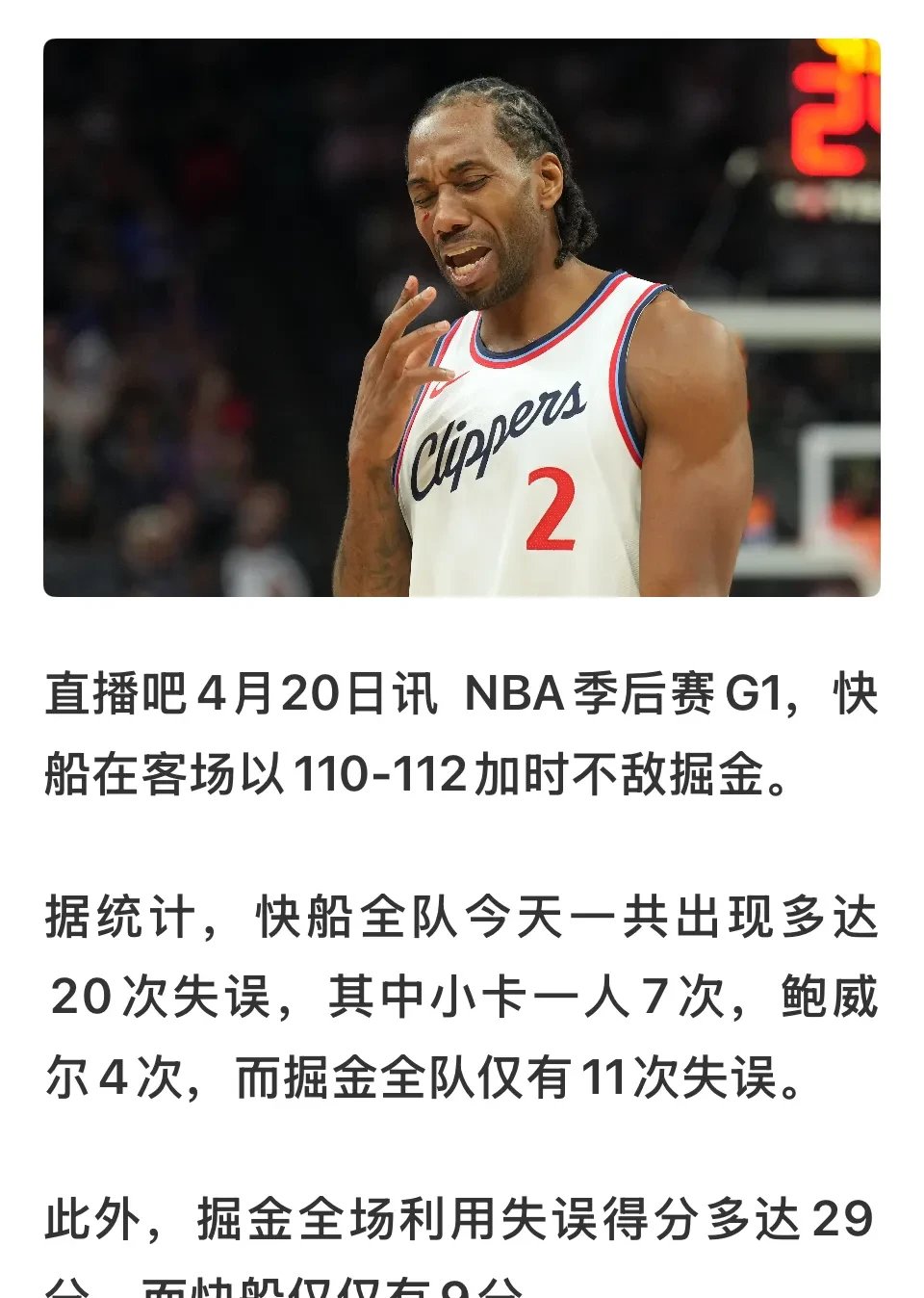 里程碑夜！夏洛特黄蜂状态回暖，世预赛赛后刷纪录，目标明确，球队文化被再次提及的简单介绍