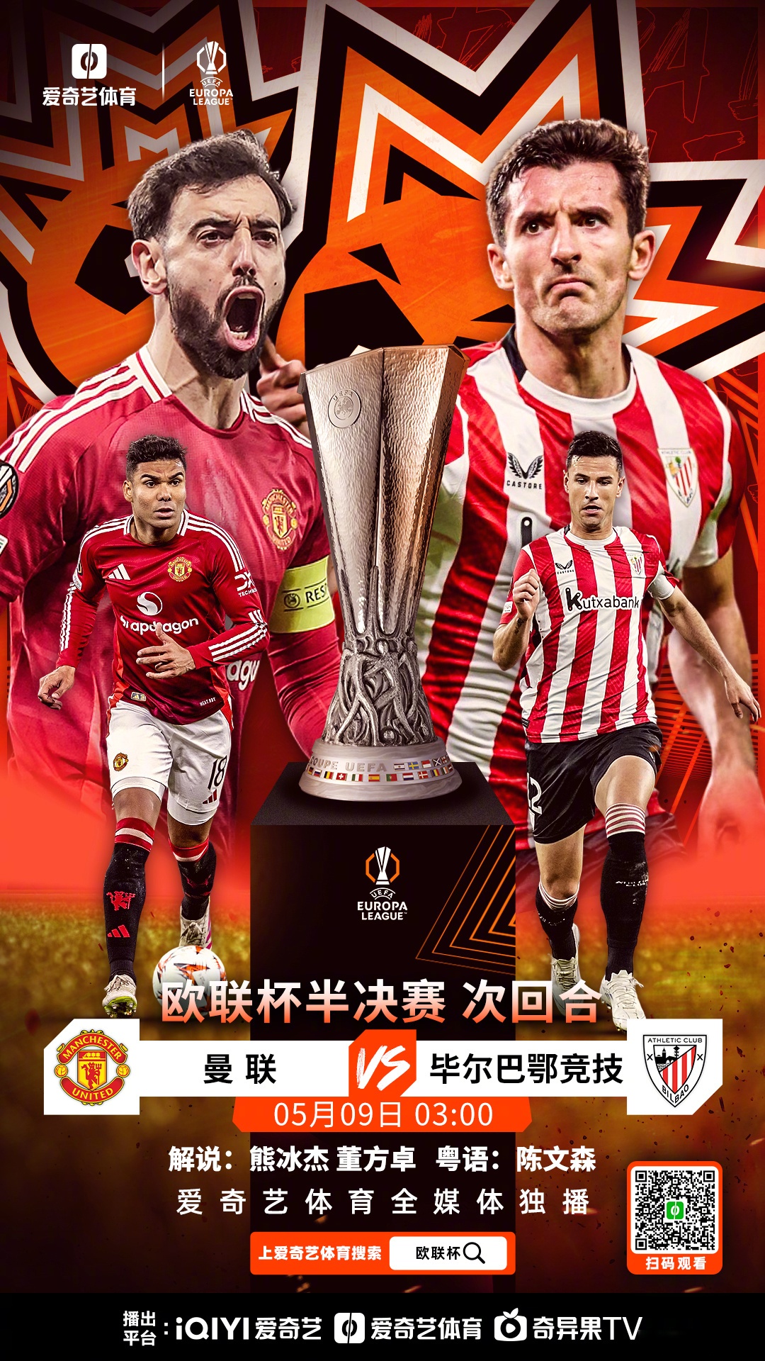 包含赛地聚焦——欧联赛前热度飙升；上海海港完成体检；信心回归；球队文化再被提及的词条